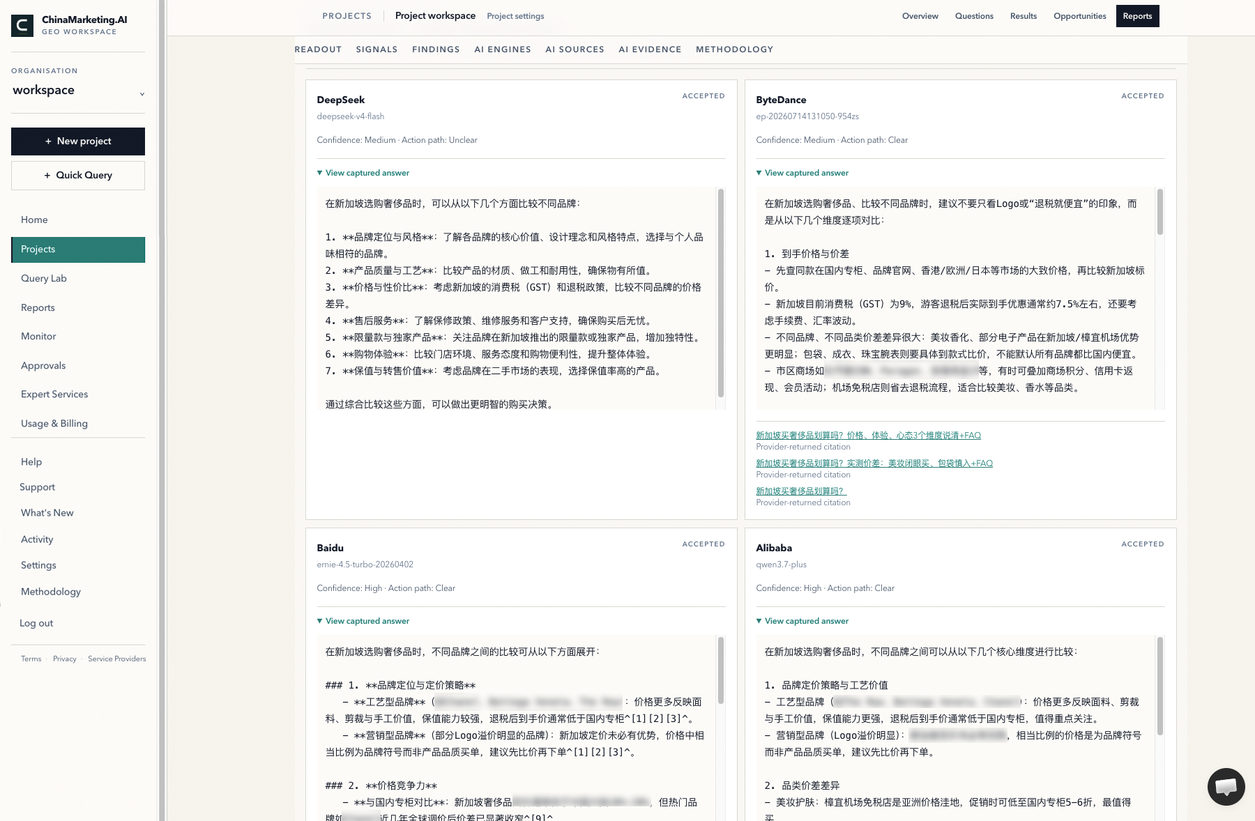 GEO Workspace evidence view comparing captured Simplified-Chinese answers and returned sources from multiple Chinese AI engines